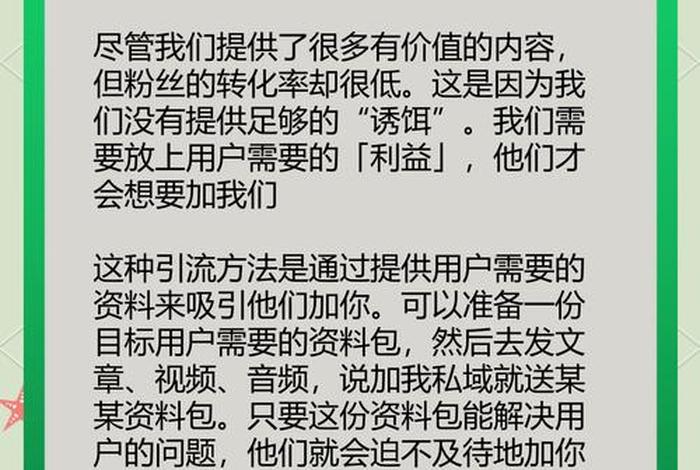 电商搜索截流法；电商搜索截流法是什么