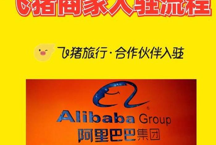 飞凡电商是正规平台吗（飞凡电商是正规平台吗知乎）