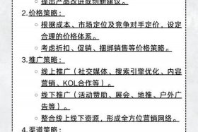 跨境电商营销策划方案、跨境电商营销策划方案模板