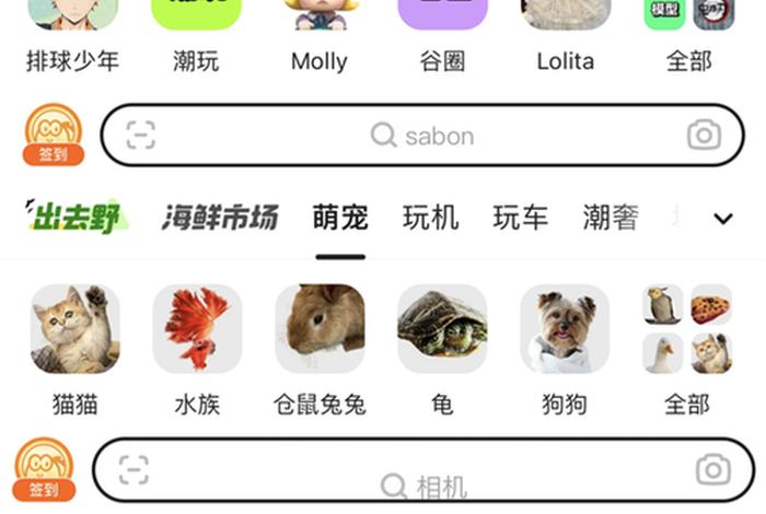 闲鱼电商是什么 闲鱼电商是什么软件 闲鱼电商是什么 闲鱼电商是什么软件