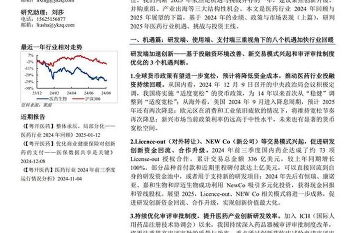 医药电商行业现状及发展趋势,医药电商行业现状及发展趋势论文 医药电商行业现状及发展趋势,医药电商行业现状及发展趋势论文