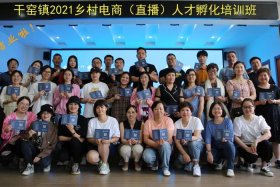 宁波电商培训哪家好 - 宁波电商培训哪家好一点