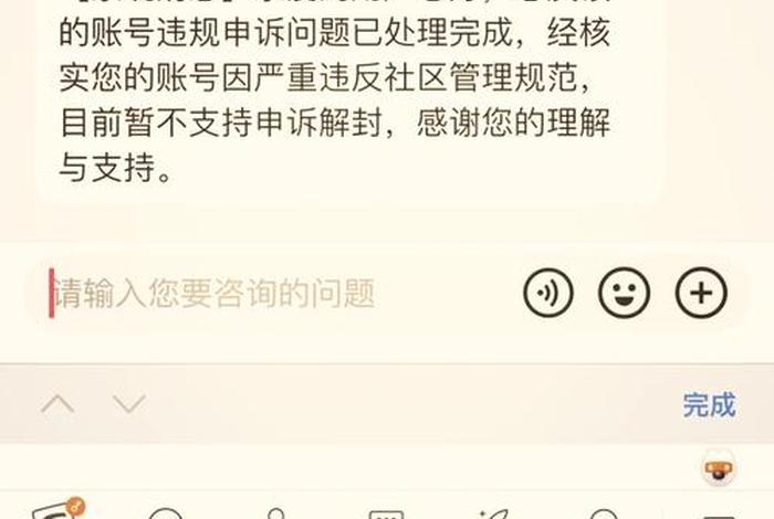 电商快手永久封号吗 电商快手永久封号吗知乎