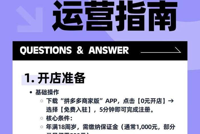 多多电商大战完整版;多多电商创业分享 多多电商大战完整版;多多电商创业分享