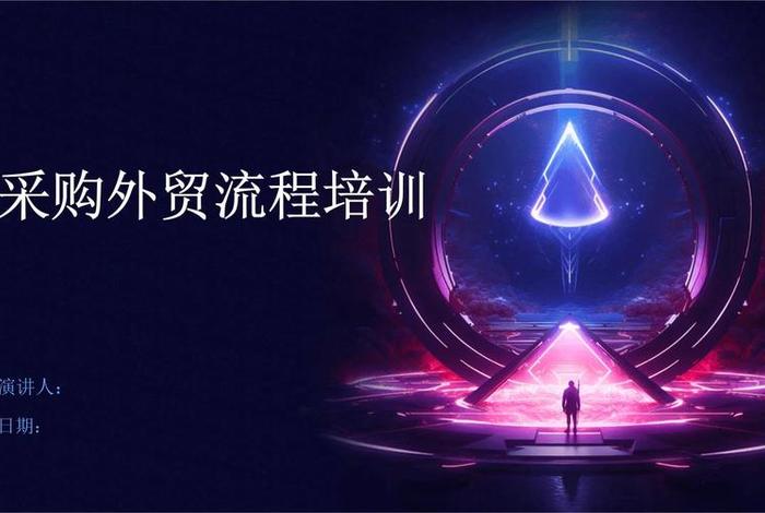 外贸采购主要做什么(外贸采购主要做什么工作) 外贸采购主要做什么(外贸采购主要做什么工作)