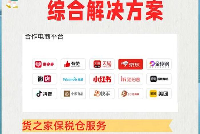 电商渠道的货线下供应商能拿到吗? - 电商渠道的货线下供应商能拿到吗安全吗 电商渠道的货线下供应商能拿到吗? - 电商渠道的货线下供应商能拿到吗安全吗