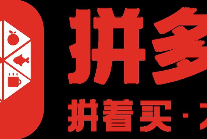 多多电商 拼多多 多多电商 拼多多