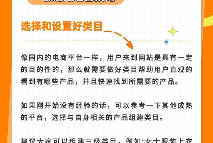 跨境电商独立站运营技巧,跨境独立站怎么运营 跨境电商独立站运营技巧,跨境独立站怎么运营