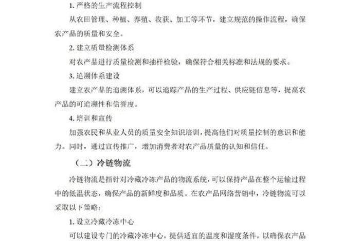电商行业大数据营销方案策划；电商行业大数据营销方案策划书