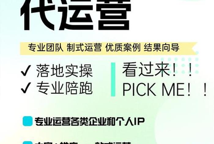 正规代运营公司靠谱吗；代运营公司可靠吗