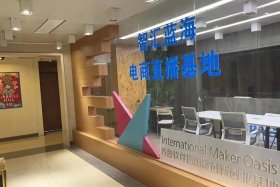 电商基地效果显著 电商基地效果显著怎么形容