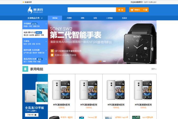 电商网页工具、电商网页工具有哪些