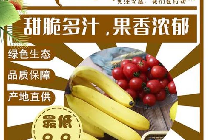 电商助力农产品销售宣传口号，农产品电商平台宣传口号