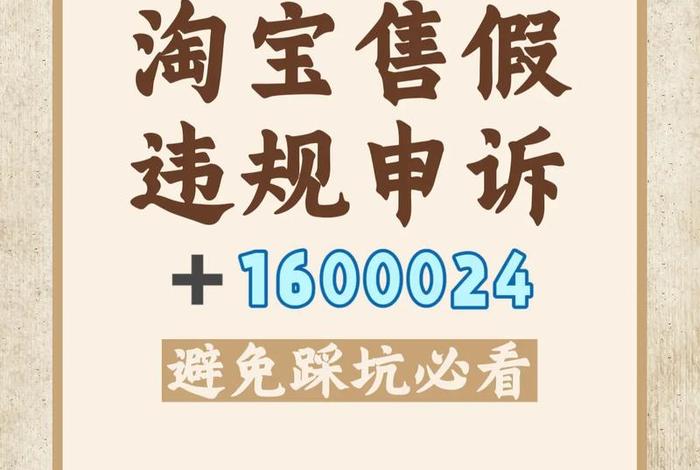 网店上标注促销违法吗;网店上标注促销违法吗是真的吗 网店上标注促销违法吗;网店上标注促销违法吗是真的吗