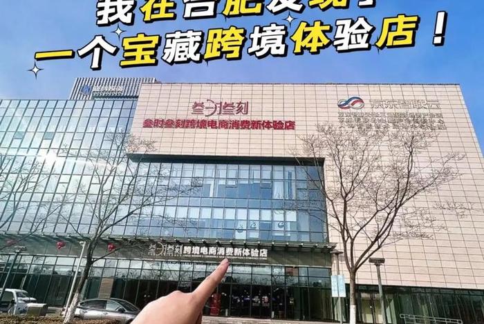 合肥电商公司,合肥电商公司电话 合肥电商公司,合肥电商公司电话