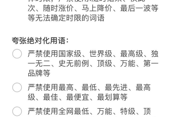 抖音电商直播违禁词 - 抖音电商直播禁忌词 抖音电商直播违禁词 - 抖音电商直播禁忌词