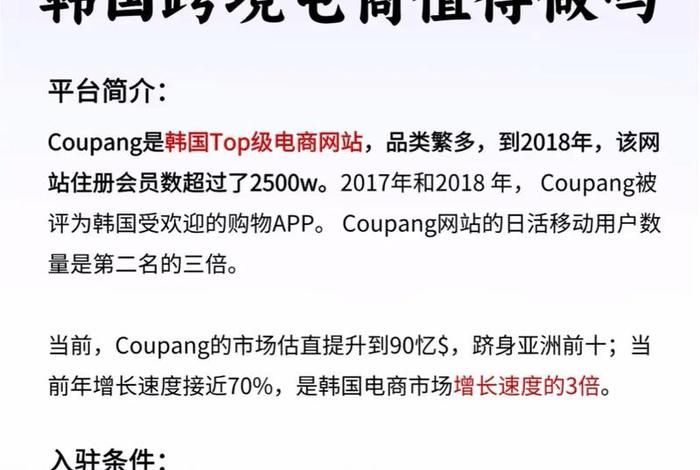 韩国跨境电商好做吗 韩国跨境电商好做吗工资高吗 韩国跨境电商好做吗 韩国跨境电商好做吗工资高吗
