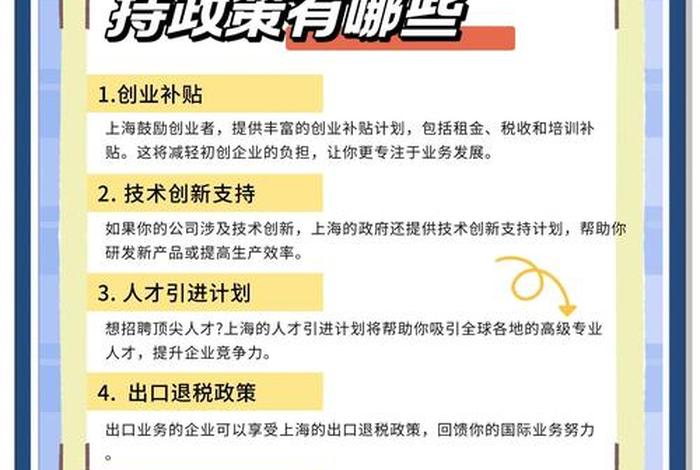 上海电商扶持政策 上海电商扶持政策有哪些 上海电商扶持政策 上海电商扶持政策有哪些