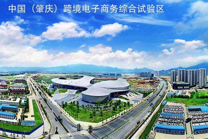跨境电商综试区广东省（广东省跨境电商综合试验区）