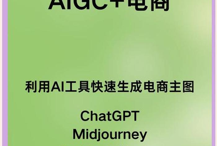 电商ai换产品(电商品牌置换) 电商ai换产品(电商品牌置换)