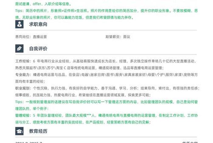 电商直播运营岗位职责及任职要求,电商直播运营岗位职责及任职要求怎么写 电商直播运营岗位职责及任职要求,电商直播运营岗位职责及任职要求怎么写