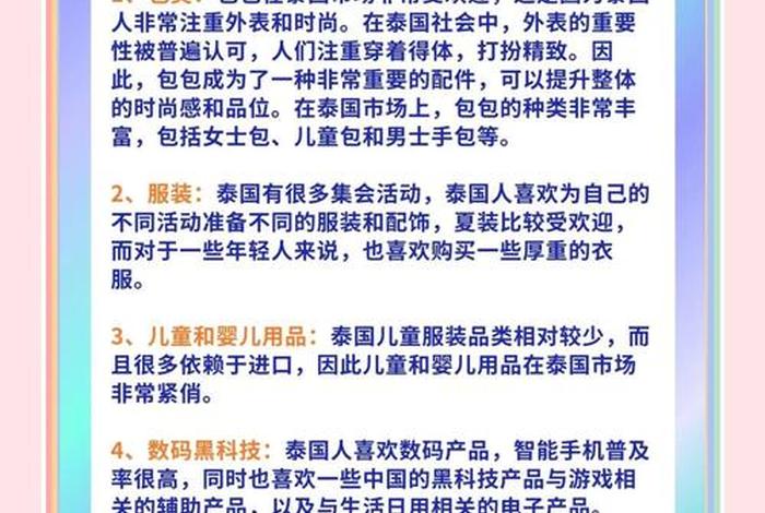 泰国电商平台是真的吗（泰国电商平台是真的吗知乎）