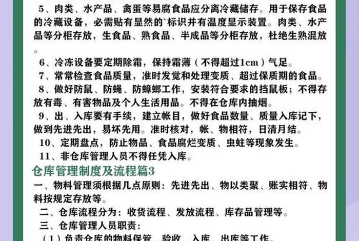 电商如何做好仓库管理 - 如何做好电商仓库主管