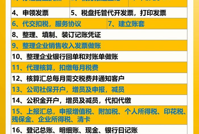 电商记账报税,电商记账报税怎么做 电商记账报税,电商记账报税怎么做