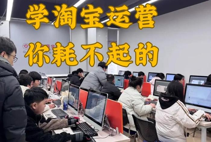 长沙电商运营培训(长沙电商运营培训学校) 长沙电商运营培训(长沙电商运营培训学校)