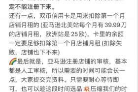 亚马逊跨境电商如何开店详细流程；亚马逊跨境电商平台开店流程
