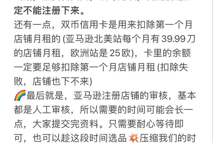 亚马逊跨境电商如何开店详细流程；亚马逊跨境电商平台开店流程