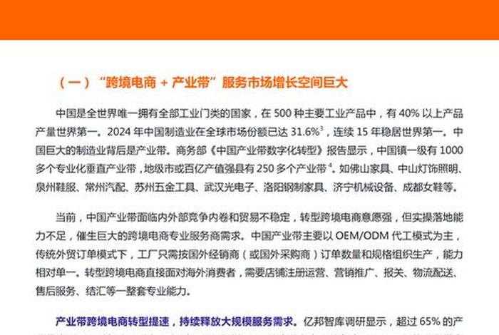 跨境电商软件服务商(跨境电商软件服务商有哪些) 跨境电商软件服务商(跨境电商软件服务商有哪些)