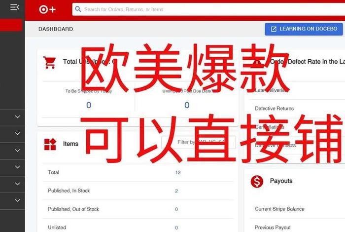 target电商平台怎么样、target 电商 target电商平台怎么样、target 电商