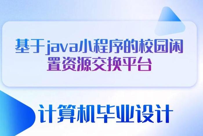 校园电商平台推广方案 - 校园电商平台推广方案设计 校园电商平台推广方案 - 校园电商平台推广方案设计