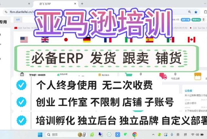 店小秘erp收费标准亚马逊 亚马逊erp店小秘好不好用 店小秘erp收费标准亚马逊 亚马逊erp店小秘好不好用