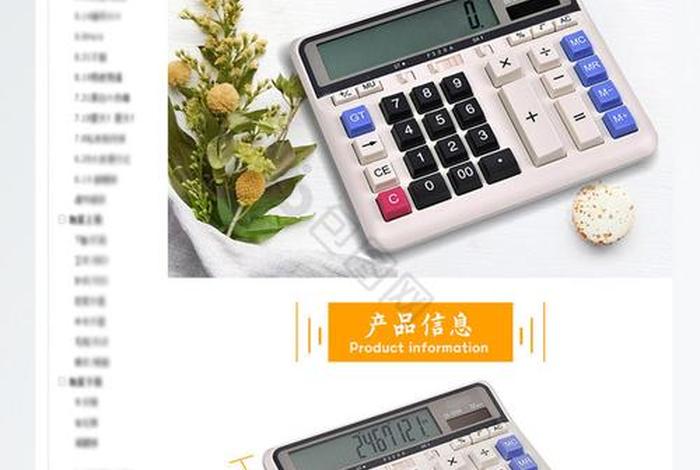 电商成本计算器，电商成本计算器app