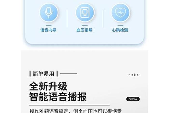 电商助手软件 电商助手软件怎么上血压计