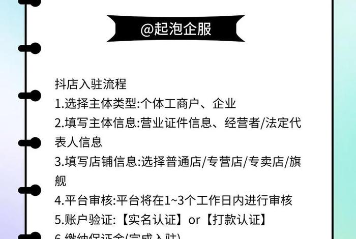 抖音店商中心、抖音小店商家中心