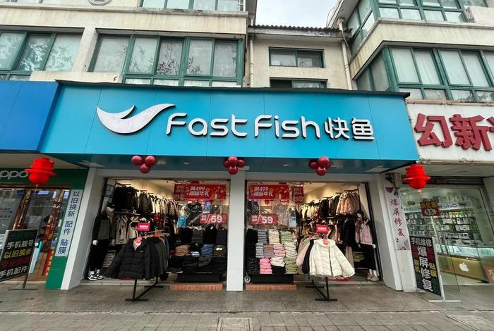 电商鱼店、电商鱼店是什么意思 电商鱼店、电商鱼店是什么意思