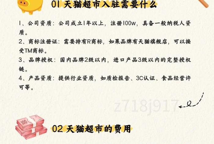 入驻电商平台多少钱 入驻电商平台多少钱一个月 入驻电商平台多少钱 入驻电商平台多少钱一个月
