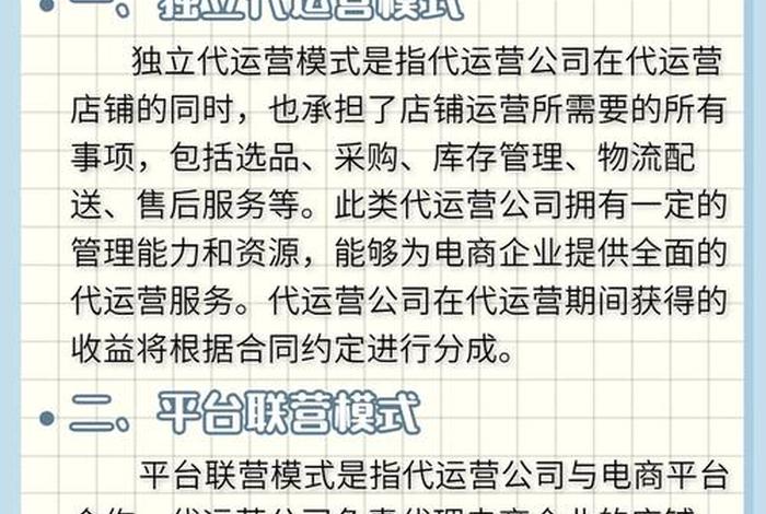 电商平台运营模式有哪些 - 电商平台运营模式有哪些类型 电商平台运营模式有哪些 - 电商平台运营模式有哪些类型