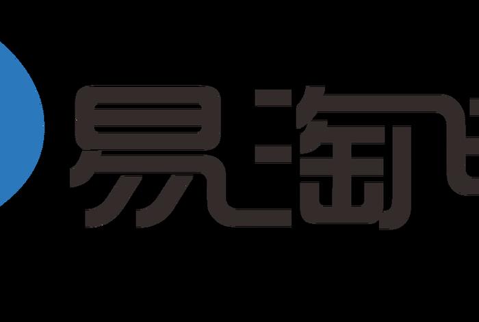 易淘电商信息产业园;易淘电商上班怎么样 易淘电商信息产业园;易淘电商上班怎么样