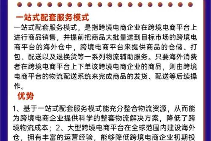 电商海外仓 - 电商海外仓的优缺点 电商海外仓 - 电商海外仓的优缺点