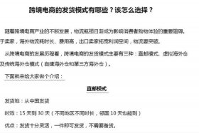 跨境电商发货方式有哪些 - 跨境电商发货方式有哪些优势
