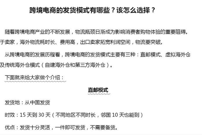 跨境电商发货方式有哪些 - 跨境电商发货方式有哪些优势 跨境电商发货方式有哪些 - 跨境电商发货方式有哪些优势