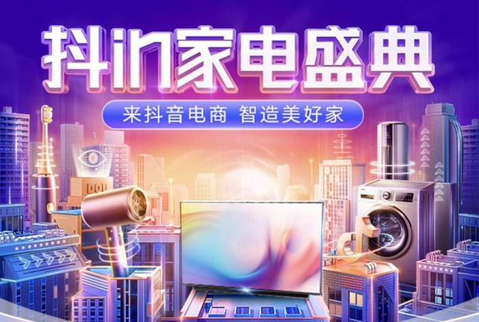 抖音电商大学下载 抖音电商大学网址 抖音电商大学下载 抖音电商大学网址