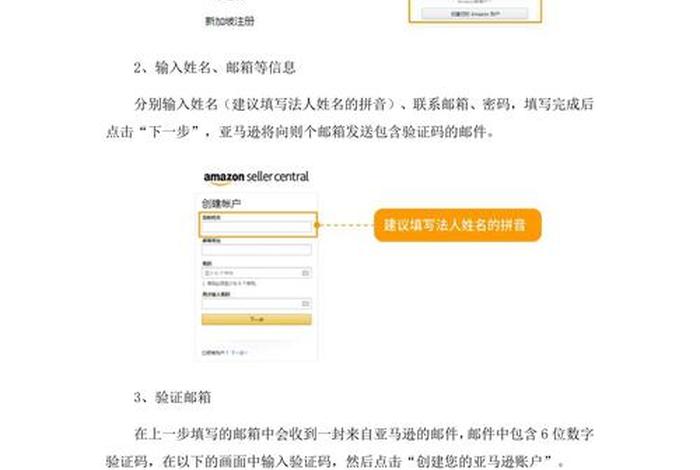 亚马逊跨境电商怎么注册店铺 - 亚马逊跨境电商怎么注册店铺的 亚马逊跨境电商怎么注册店铺 - 亚马逊跨境电商怎么注册店铺的