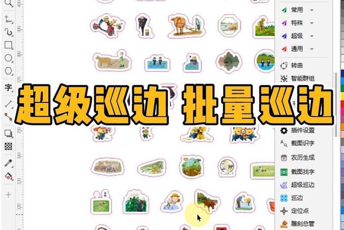 电商魔镜插件使用教程;电商魔镜插件使用教程图解 电商魔镜插件使用教程;电商魔镜插件使用教程图解