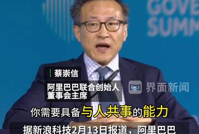 阿里换总裁,阿里巴巴换总裁了吗? 阿里换总裁,阿里巴巴换总裁了吗?