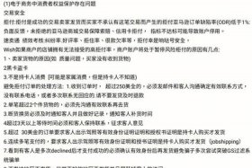 亚马逊电商怎么开票；亚马逊电商怎么开票给客户